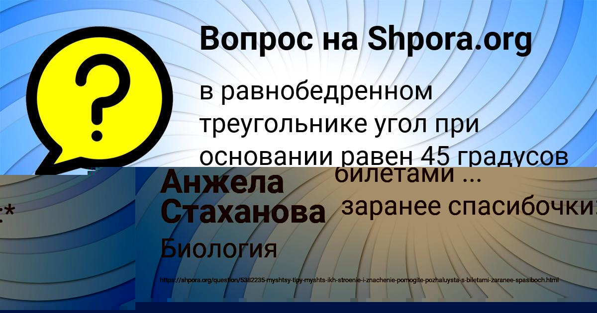 Картинка с текстом вопроса от пользователя СОФИЯ КРАВЧЕНКО