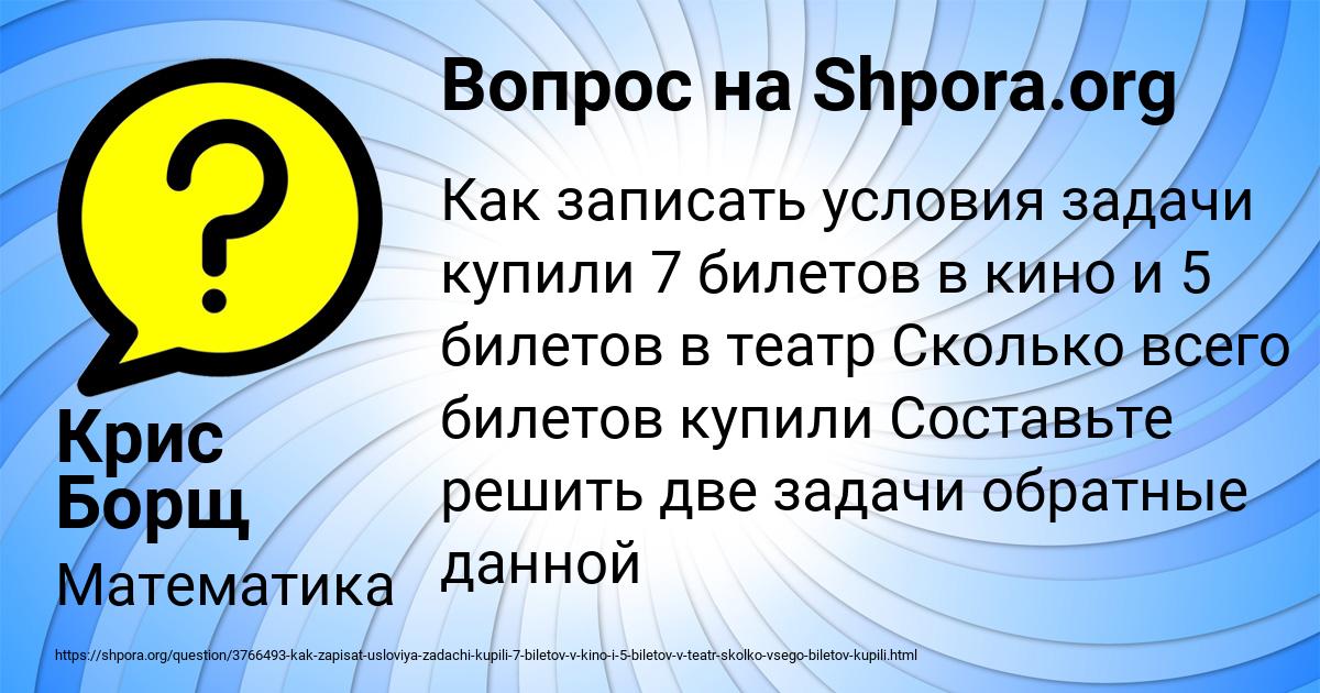 Картинка с текстом вопроса от пользователя Крис Борщ