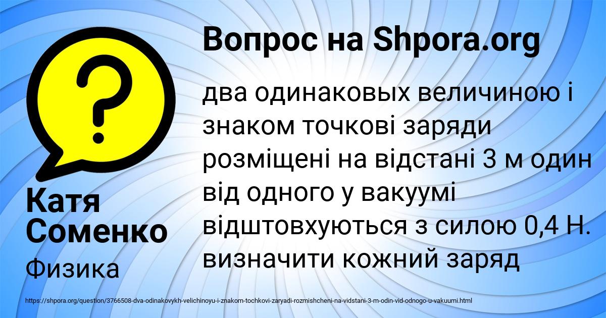 Картинка с текстом вопроса от пользователя Катя Соменко
