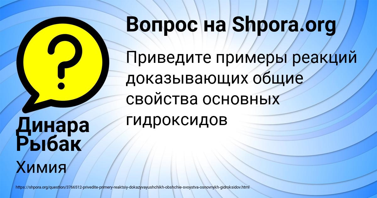 Картинка с текстом вопроса от пользователя Динара Рыбак