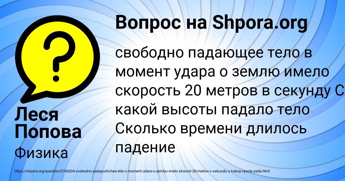 Картинка с текстом вопроса от пользователя Леся Попова