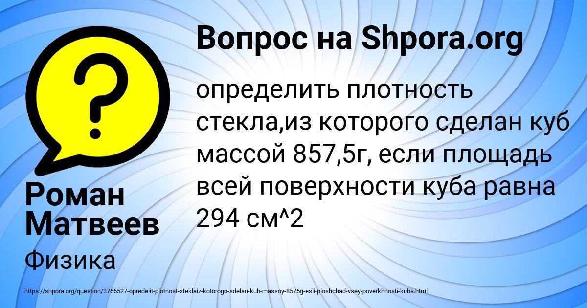 Картинка с текстом вопроса от пользователя Роман Матвеев