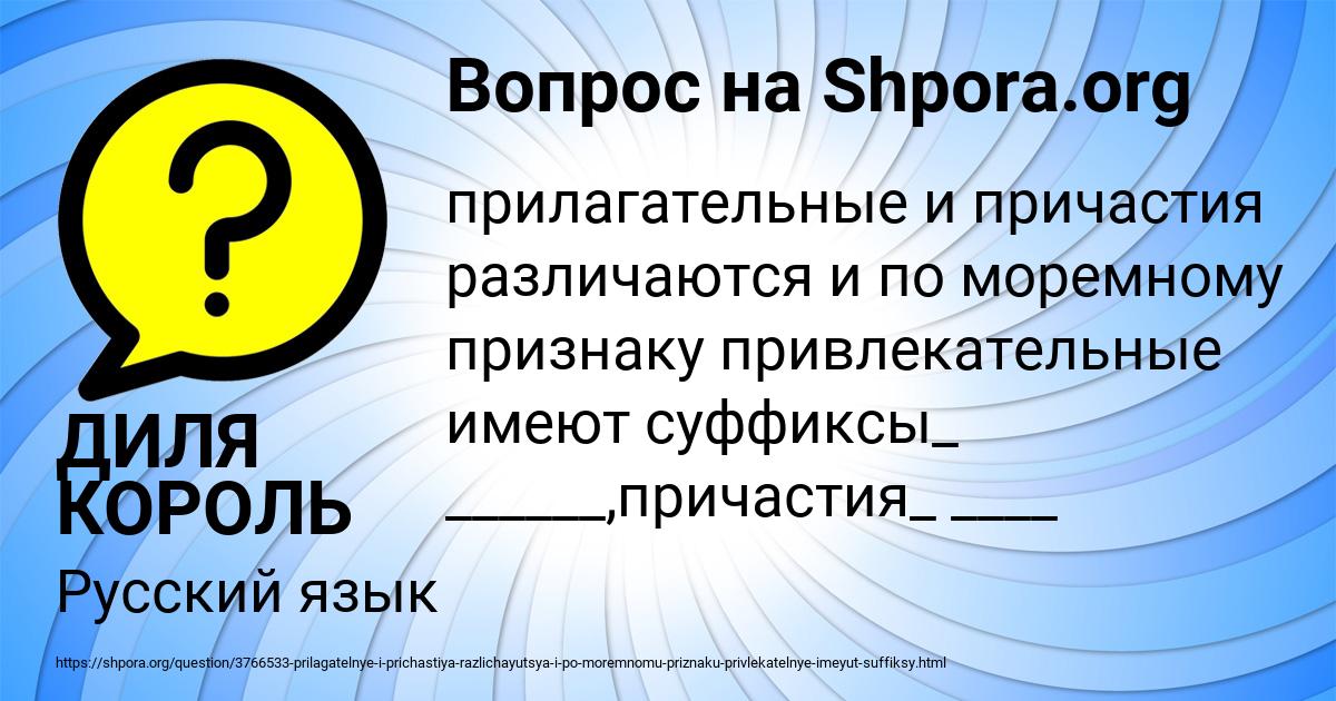 Картинка с текстом вопроса от пользователя ДИЛЯ КОРОЛЬ