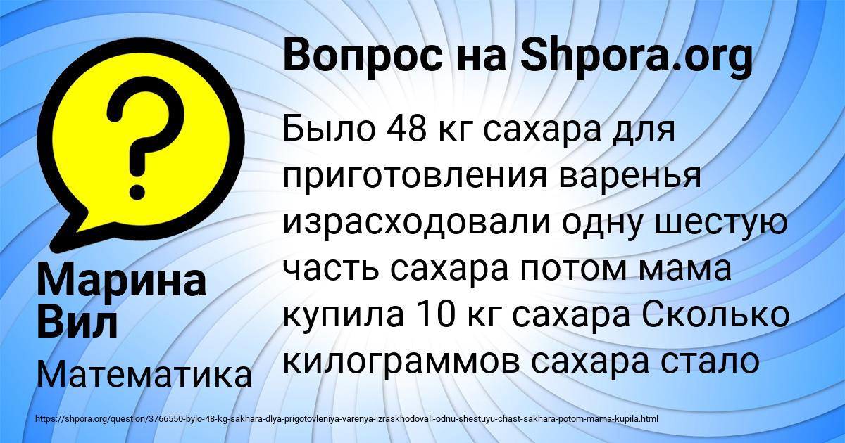 Картинка с текстом вопроса от пользователя Марина Вил