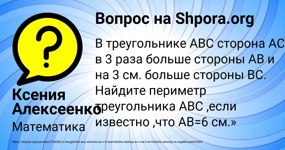 Картинка с текстом вопроса от пользователя Ксения Алексеенко
