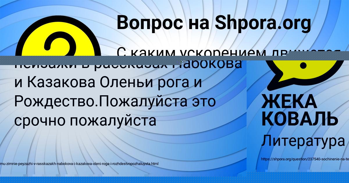 Картинка с текстом вопроса от пользователя Максим Заболотнов