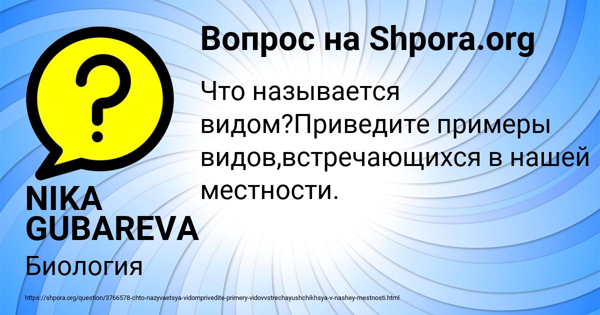 Картинка с текстом вопроса от пользователя NIKA GUBAREVA