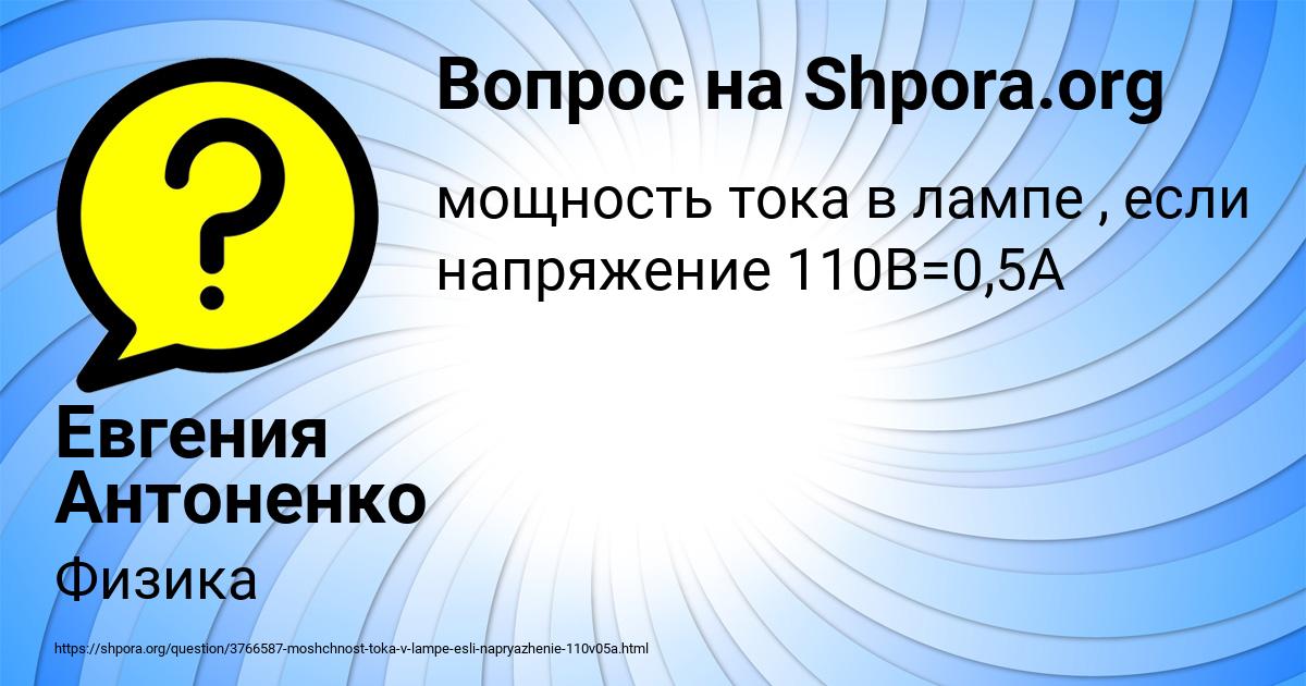 Картинка с текстом вопроса от пользователя Евгения Антоненко