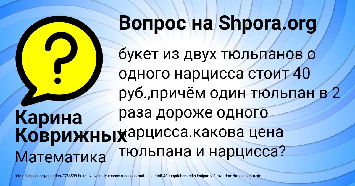 Картинка с текстом вопроса от пользователя Карина Коврижных