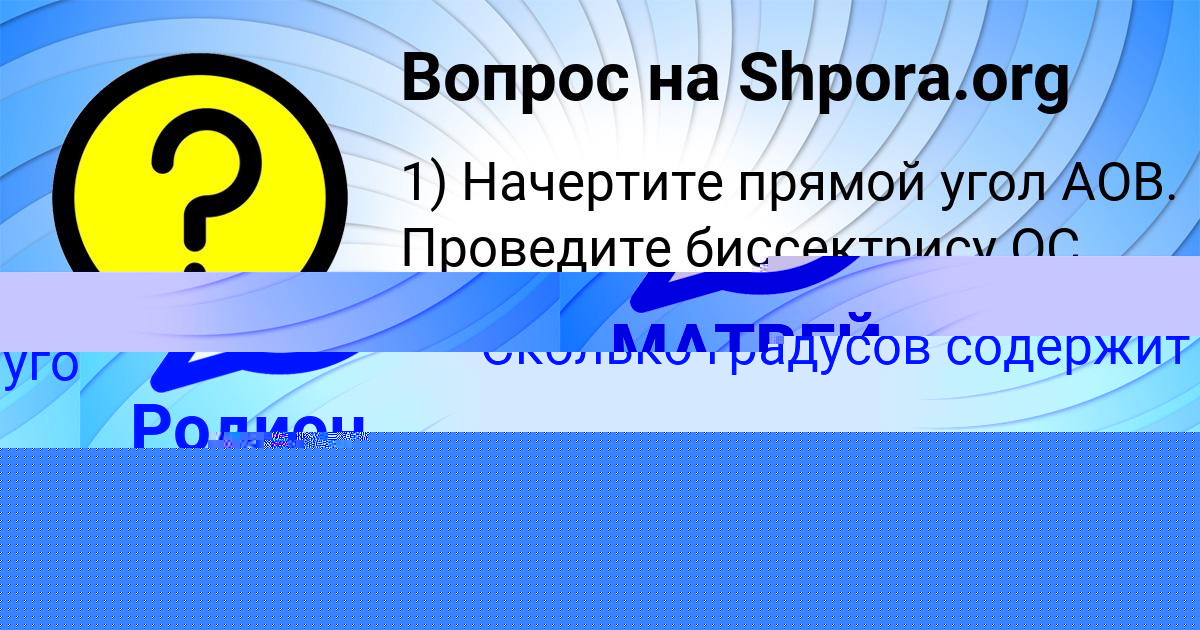 Картинка с текстом вопроса от пользователя МАТВЕЙ ЗАЙЦЕВСКИЙ