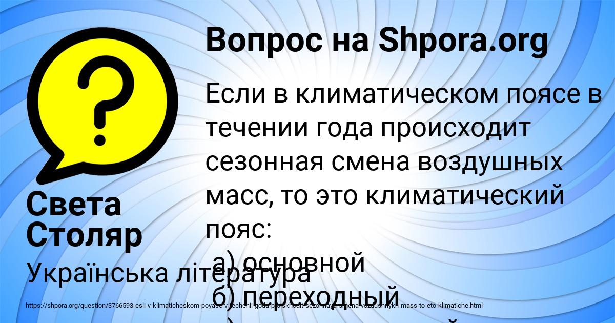 Картинка с текстом вопроса от пользователя Света Столяр
