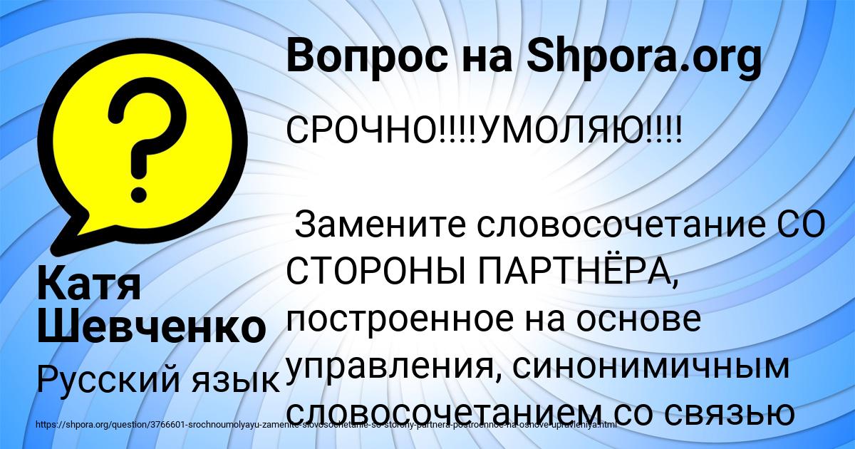 Картинка с текстом вопроса от пользователя Катя Шевченко