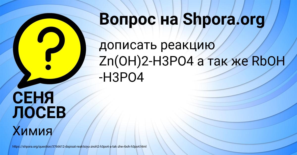 Картинка с текстом вопроса от пользователя СЕНЯ ЛОСЕВ