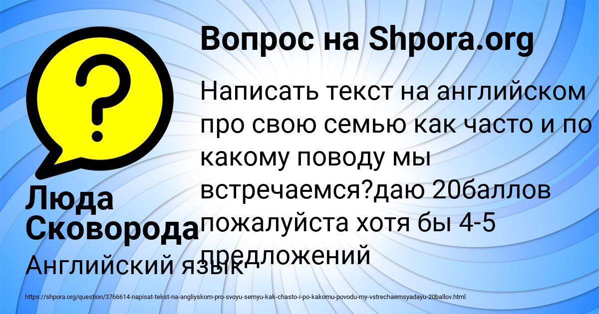 Картинка с текстом вопроса от пользователя Люда Сковорода