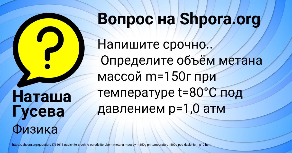 Картинка с текстом вопроса от пользователя Наташа Гусева