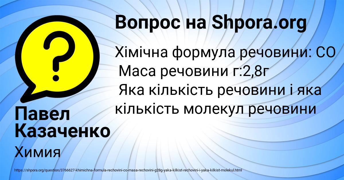 Картинка с текстом вопроса от пользователя Павел Казаченко