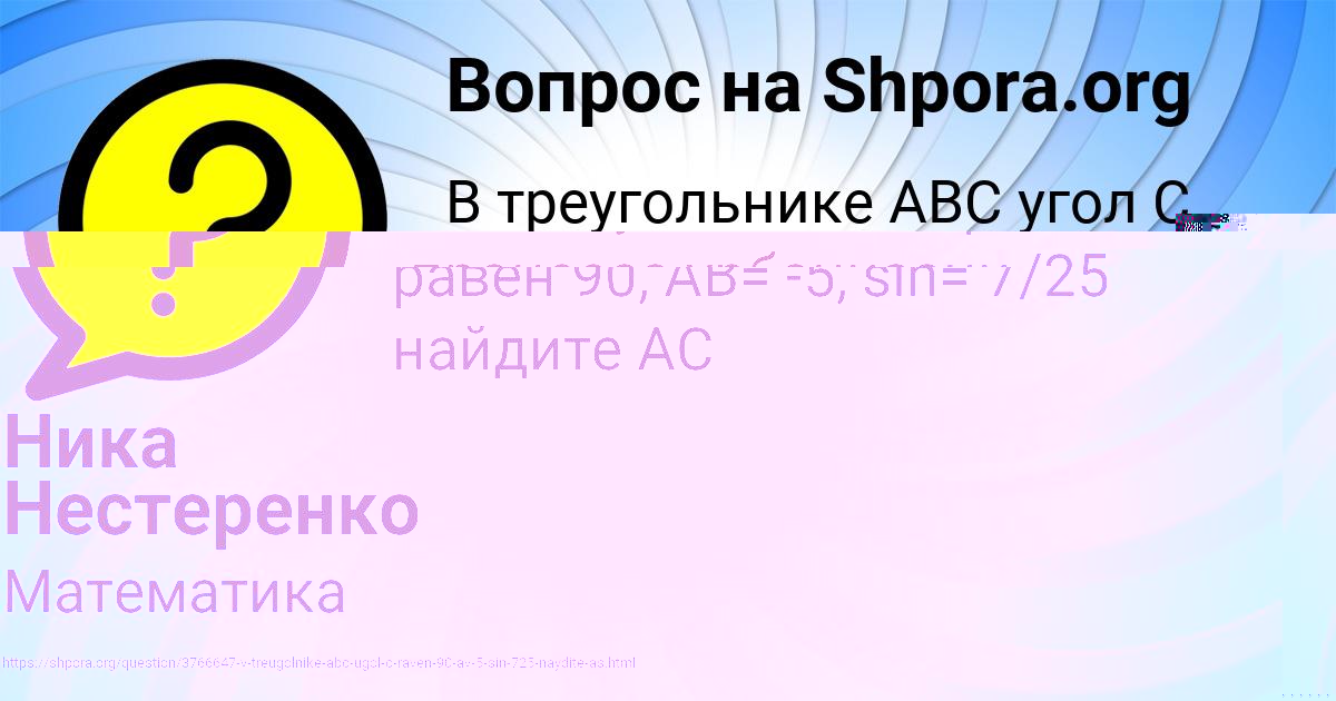 Картинка с текстом вопроса от пользователя Ника Нестеренко