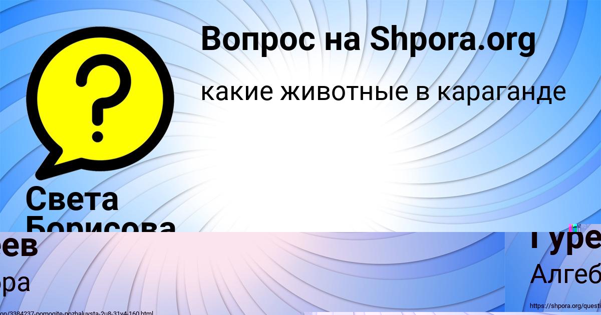 Картинка с текстом вопроса от пользователя Miroslav Molchanov