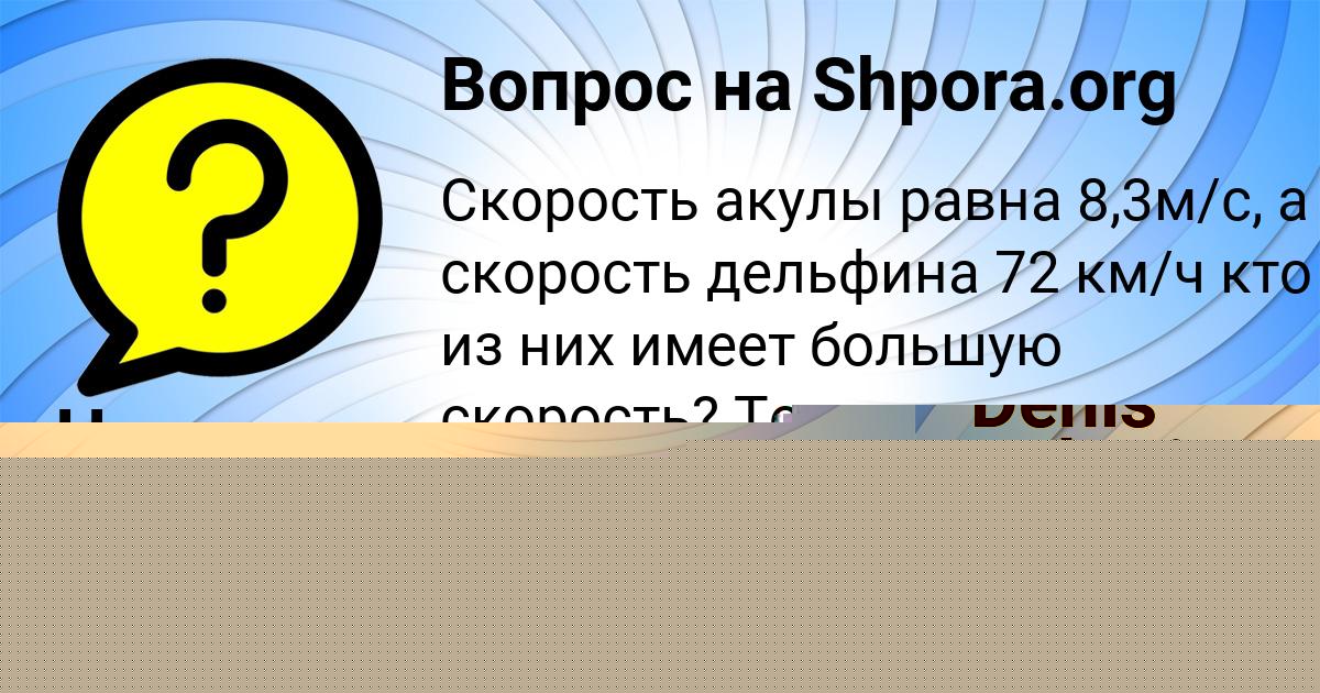 Картинка с текстом вопроса от пользователя Настя Бабій
