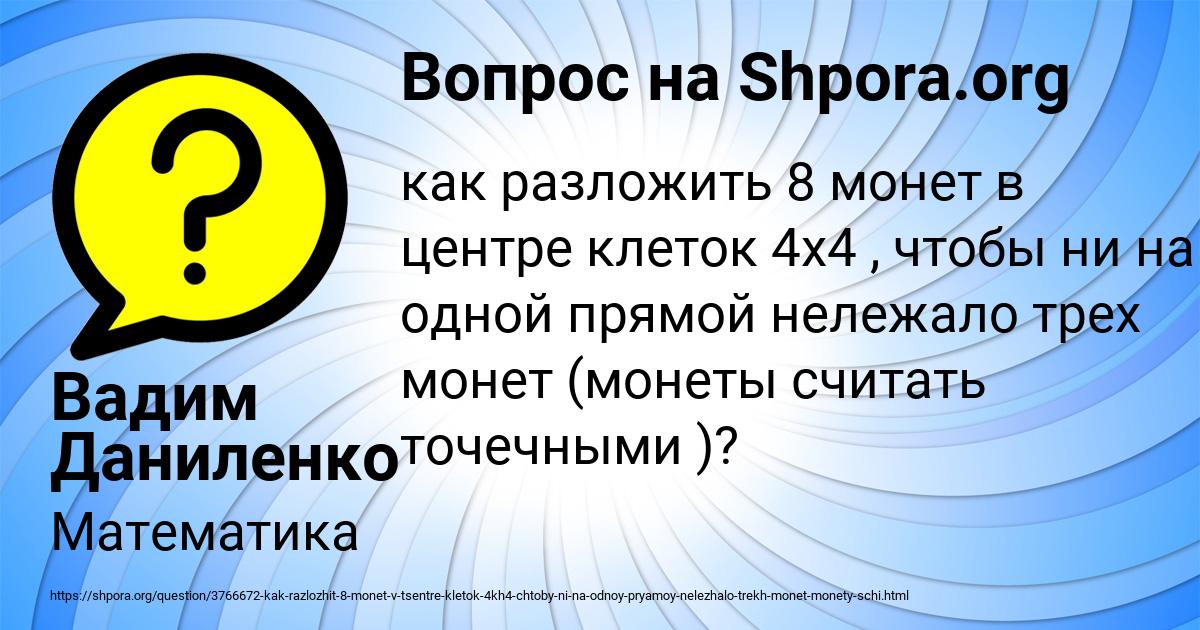 Картинка с текстом вопроса от пользователя Вадим Даниленко