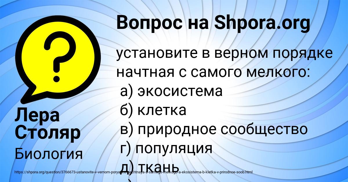 Картинка с текстом вопроса от пользователя Лера Столяр