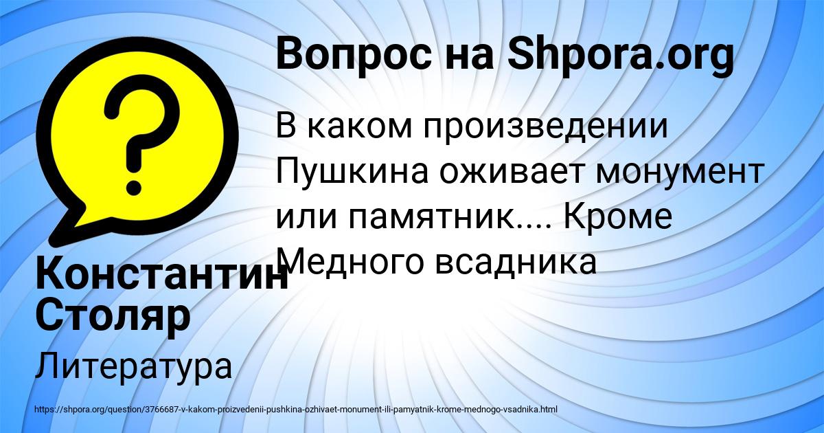 Картинка с текстом вопроса от пользователя Константин Столяр