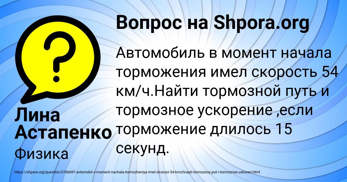 Картинка с текстом вопроса от пользователя Лина Астапенко 