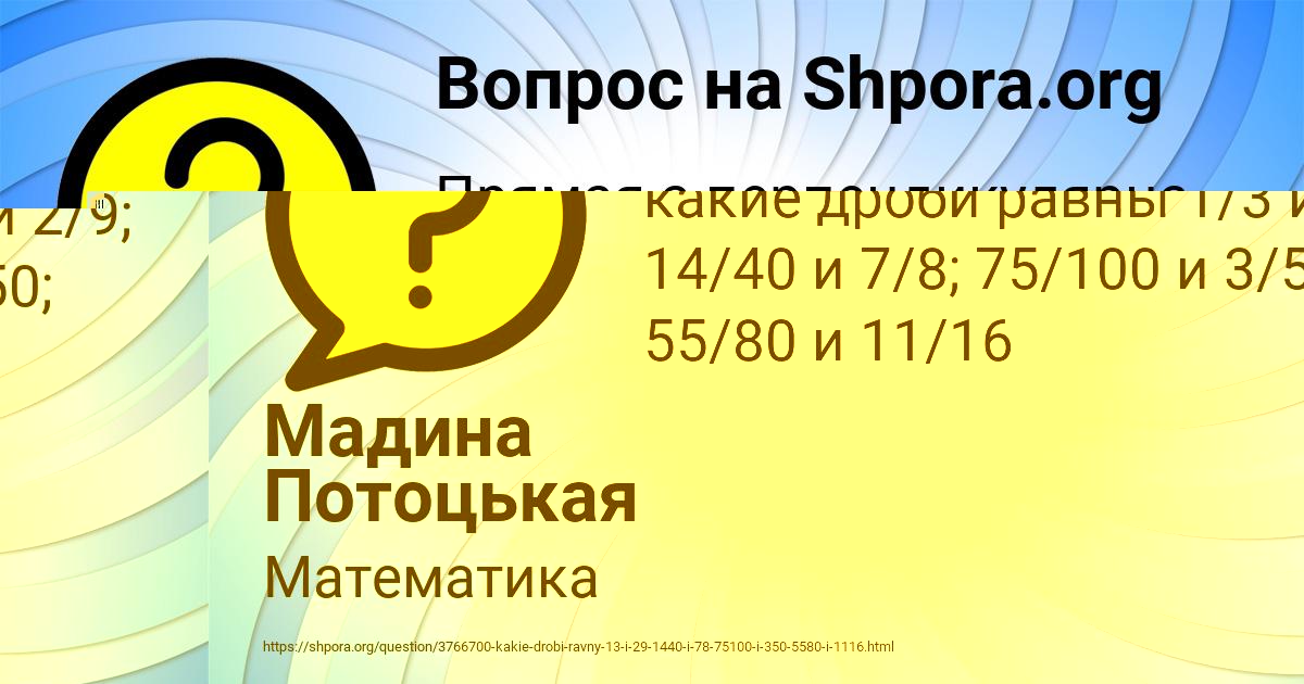 Картинка с текстом вопроса от пользователя Мадина Потоцькая