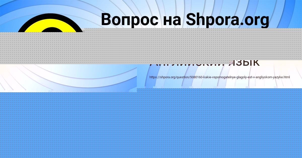 Картинка с текстом вопроса от пользователя ДАРЬЯ ПОРТНОВА