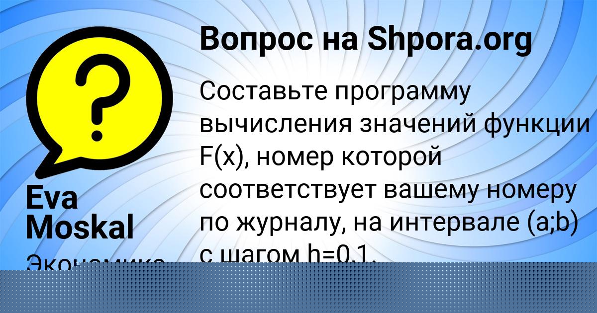 Картинка с текстом вопроса от пользователя АЛЬБИНА КУХАРЕНКО