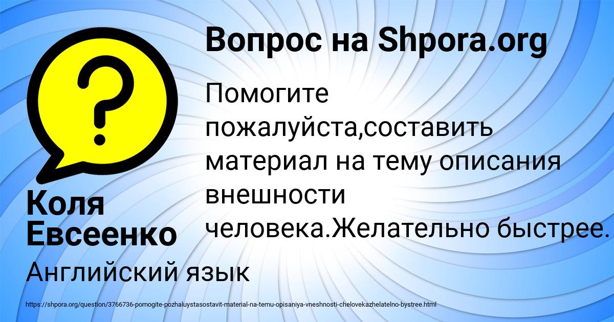 Картинка с текстом вопроса от пользователя Коля Евсеенко