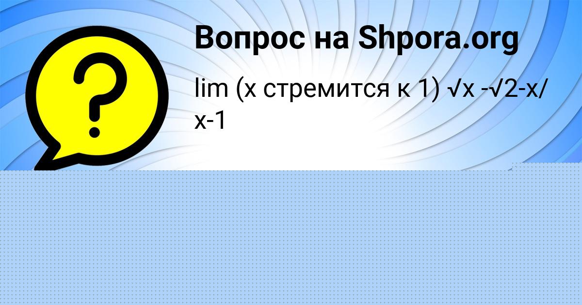 Картинка с текстом вопроса от пользователя Kamila Byk