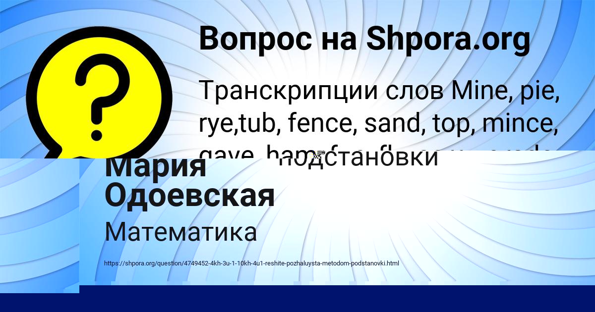 Картинка с текстом вопроса от пользователя Деня Король