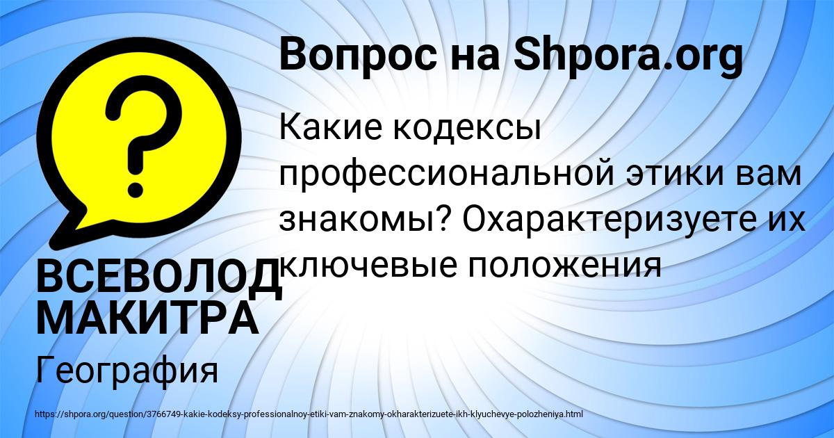 Картинка с текстом вопроса от пользователя ВСЕВОЛОД МАКИТРА