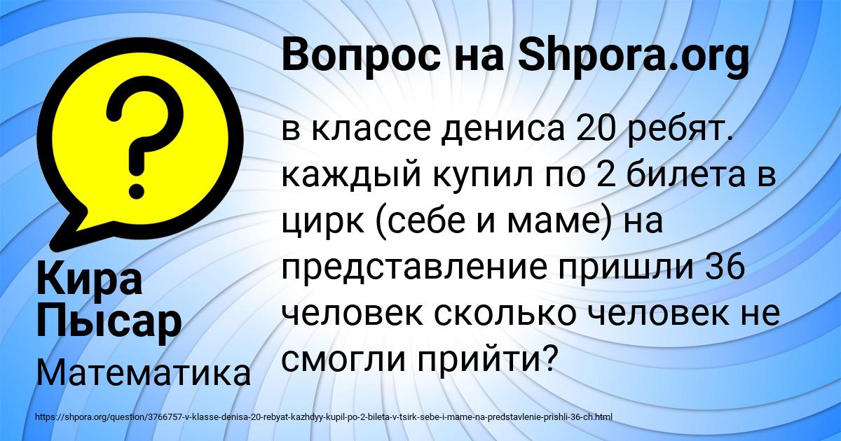 Картинка с текстом вопроса от пользователя Кира Пысар