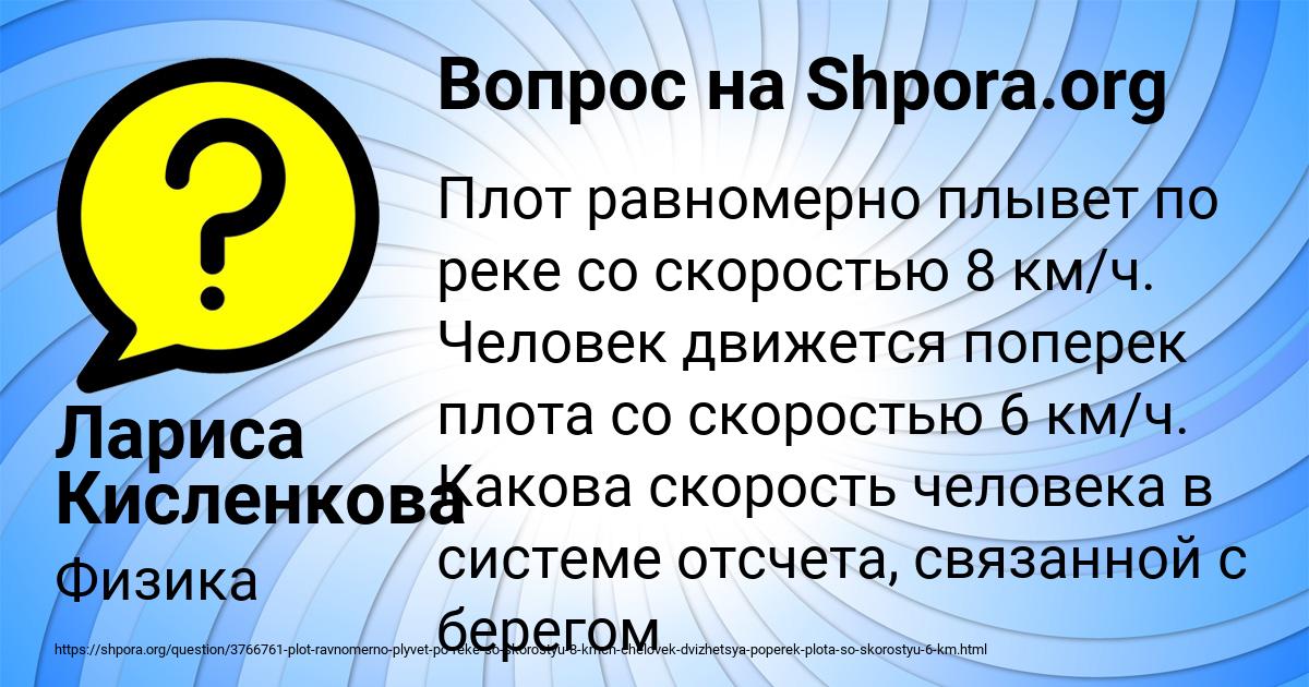 Картинка с текстом вопроса от пользователя Лариса Кисленкова