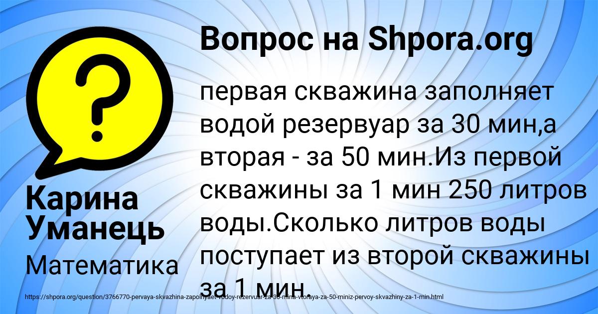 Картинка с текстом вопроса от пользователя Карина Уманець