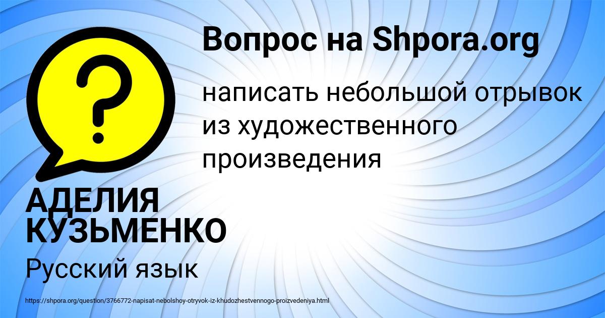 Картинка с текстом вопроса от пользователя АДЕЛИЯ КУЗЬМЕНКО