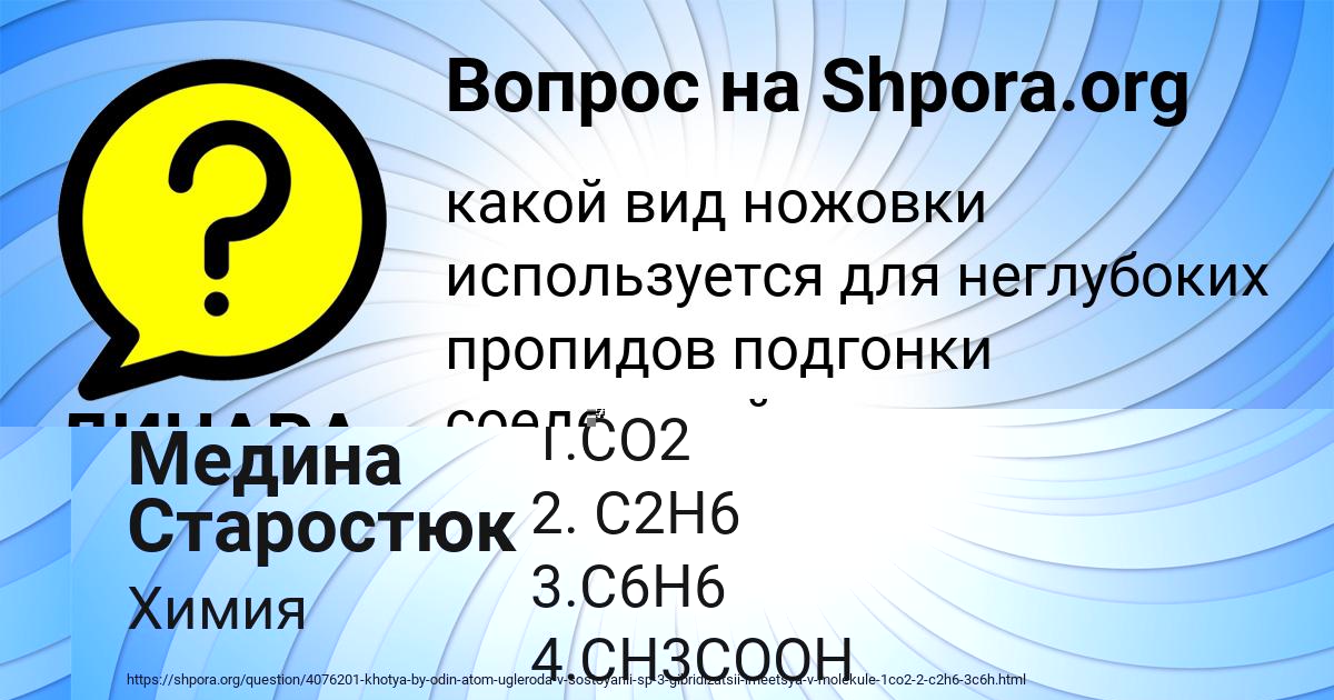 Картинка с текстом вопроса от пользователя ДИНАРА МОСТОВАЯ
