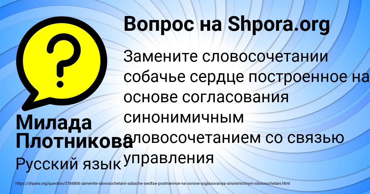 Картинка с текстом вопроса от пользователя Милада Плотникова