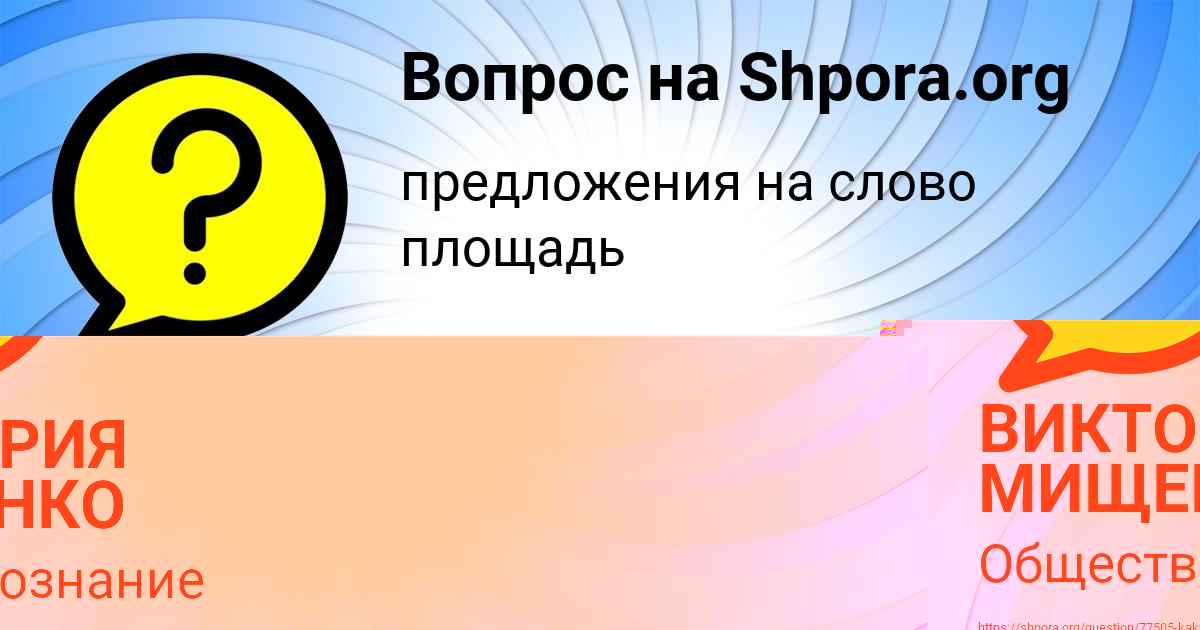 Картинка с текстом вопроса от пользователя Марат Лешков