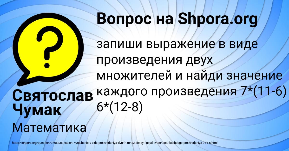 Картинка с текстом вопроса от пользователя Святослав Чумак