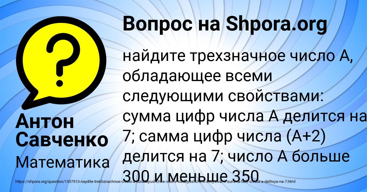 Картинка с текстом вопроса от пользователя Виталий Лагода
