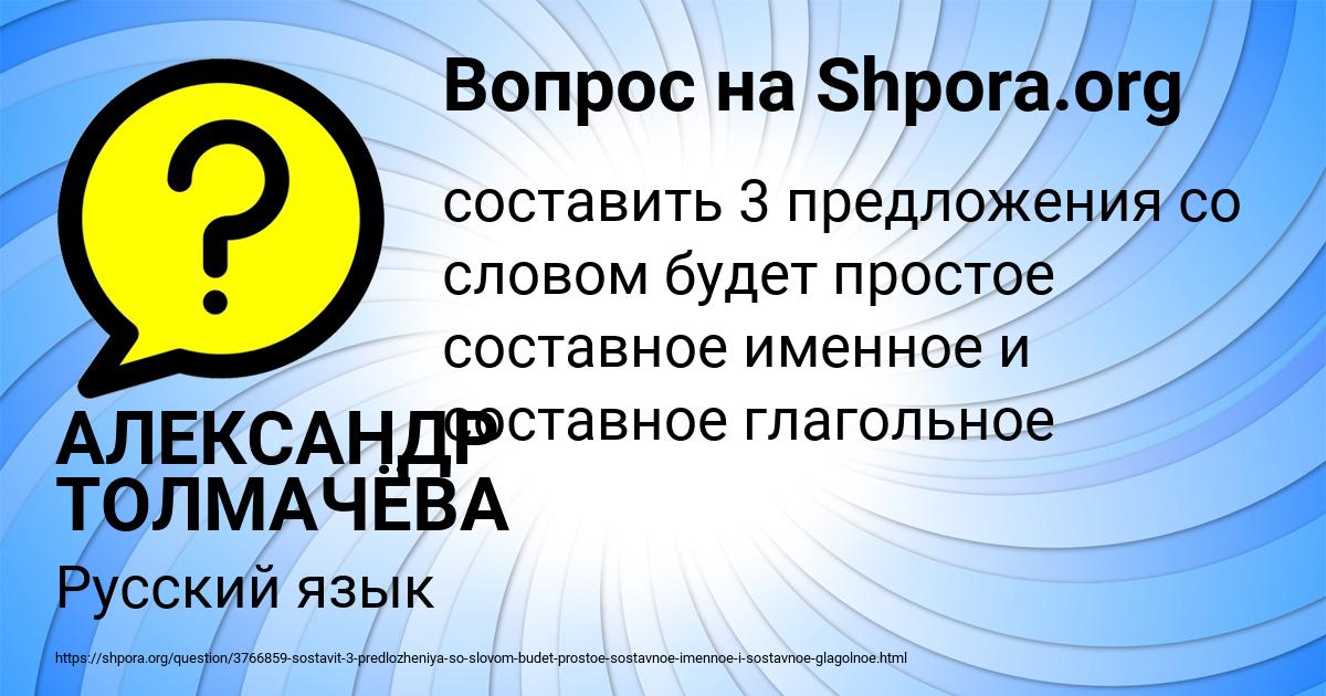 Картинка с текстом вопроса от пользователя АЛЕКСАНДР ТОЛМАЧЁВА