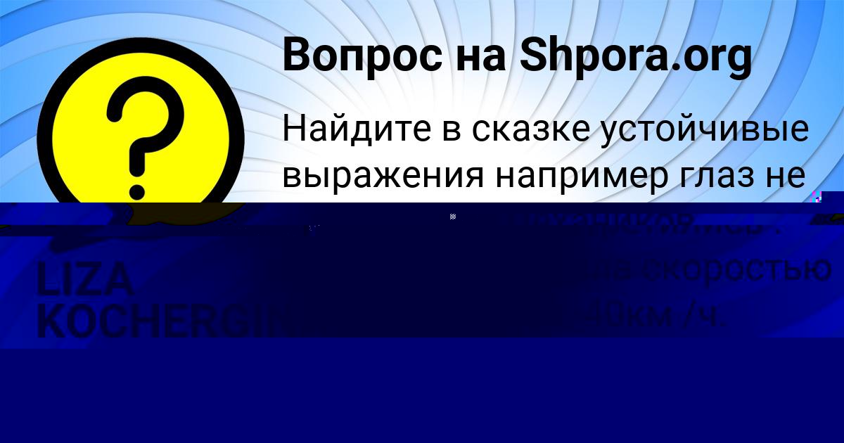 Картинка с текстом вопроса от пользователя Карл Сысоев