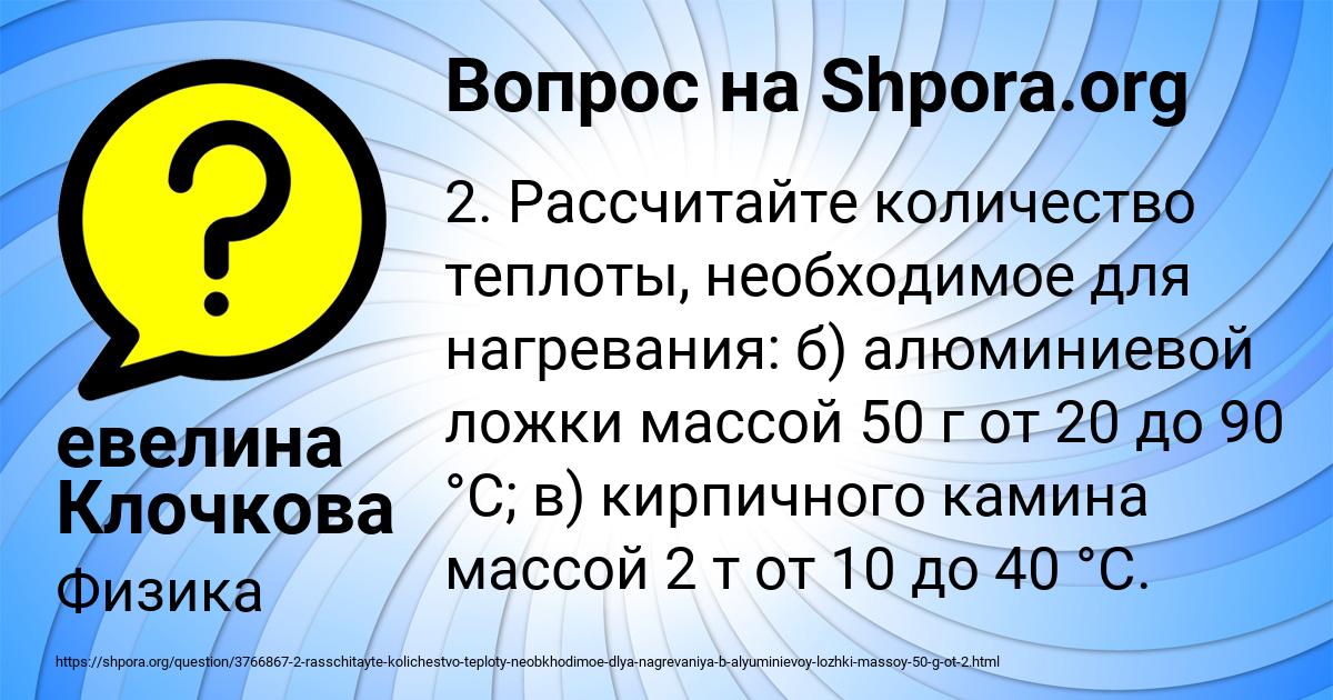 Картинка с текстом вопроса от пользователя евелина Клочкова