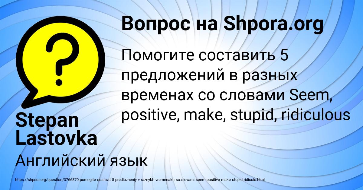 Картинка с текстом вопроса от пользователя Stepan Lastovka