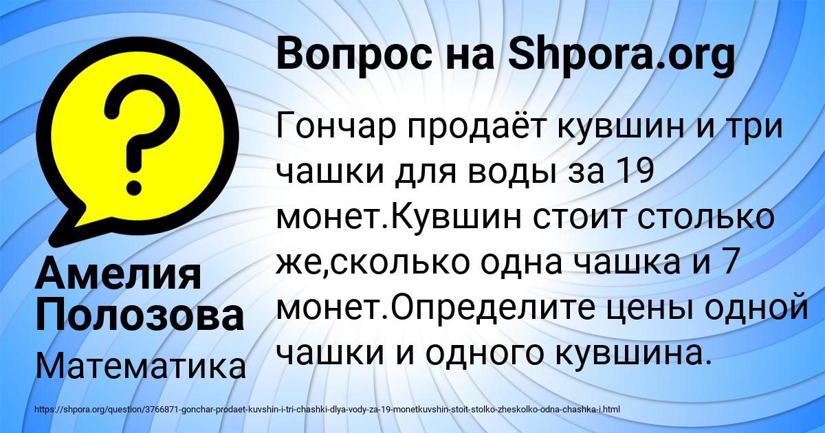 Картинка с текстом вопроса от пользователя Амелия Полозова