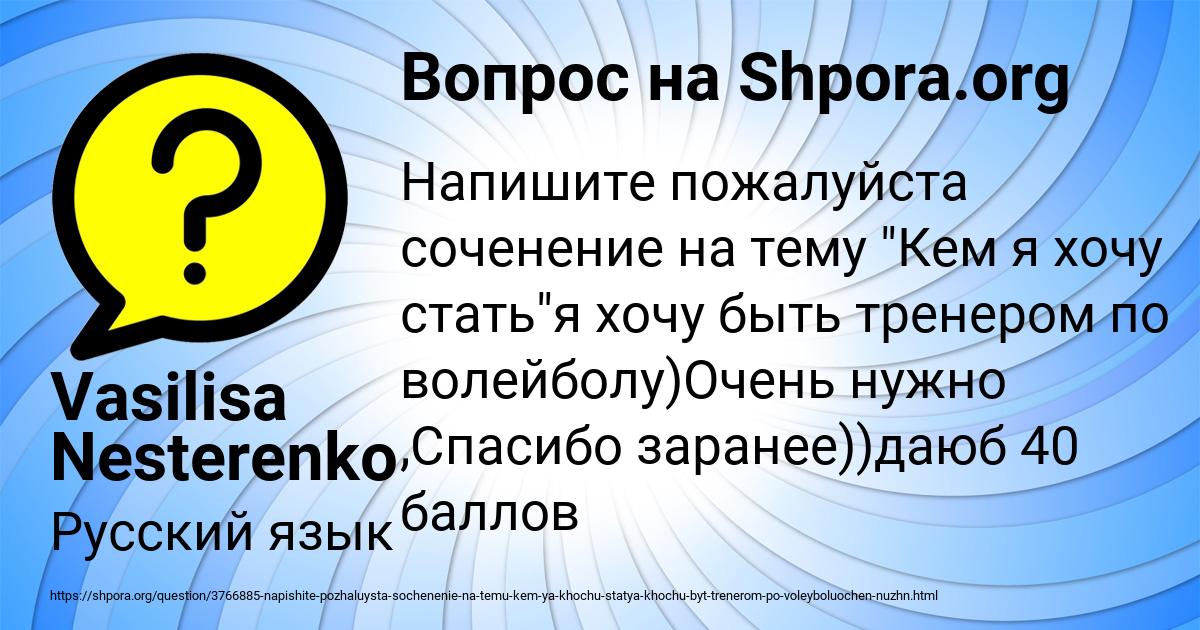Картинка с текстом вопроса от пользователя Vasilisa Nesterenko