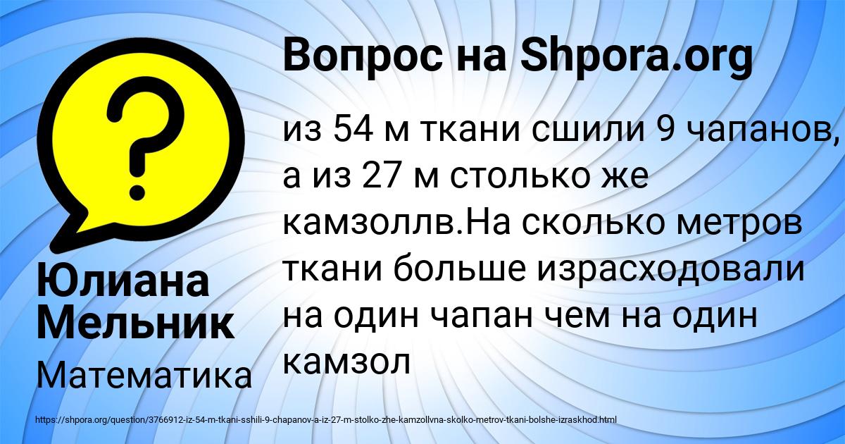 Картинка с текстом вопроса от пользователя Юлиана Мельник